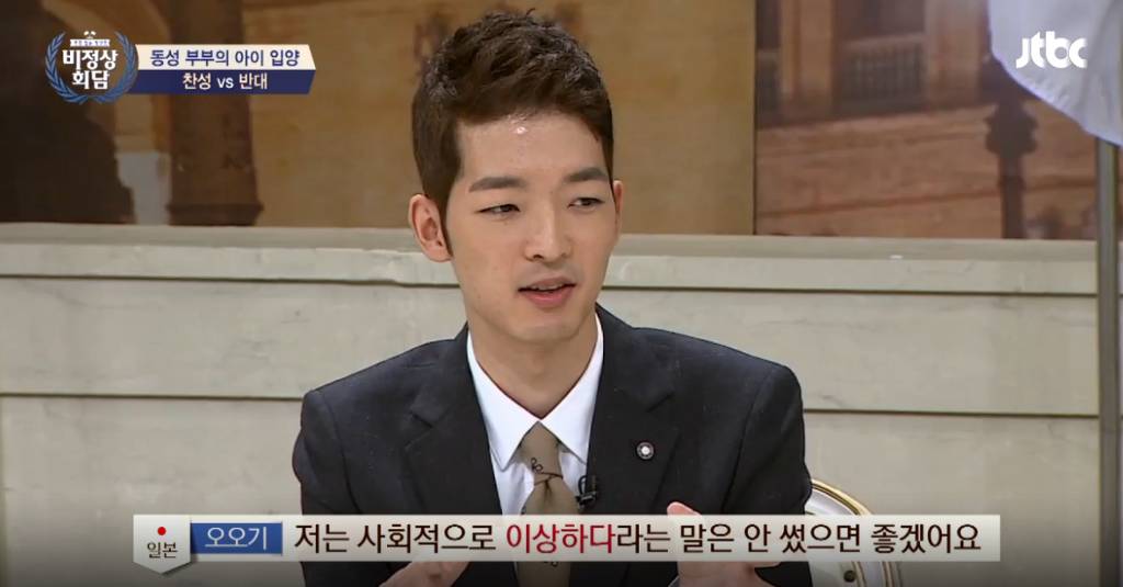 [비정상회담] 동성 부부의 아이 입양에 대한 비정상회담 멤버들의 생각 | 인스티즈