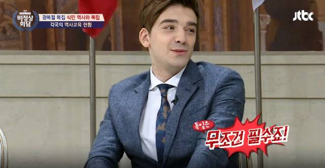 [비정상회담] 역사교육에 대한 비정상회담 멤버들의 생각 | 인스티즈