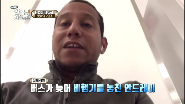 일상이 시트콤이었던 어서와 한국은 처음이지 멕시코 친구들ㅋㅋㅋfeat.천운의 사나이 | 인스티즈