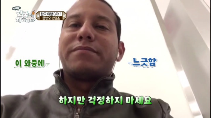 어서와 한국은 처음이지? 늦었던 멕시코 친구의 결말 | 인스티즈