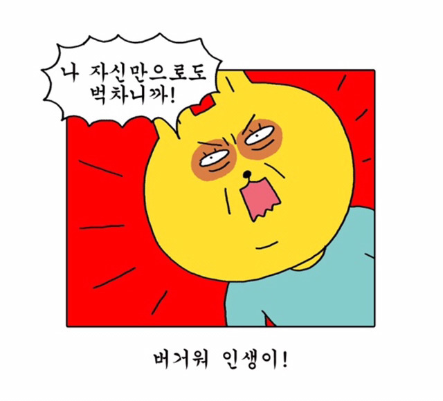 내 기분이 얼마나 족같은지 표현하기 좋은 짤들 2 | 인스티즈