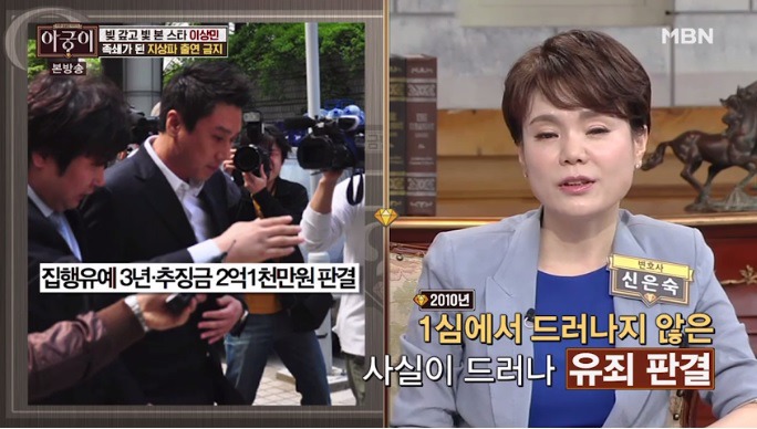 이상민과 한 채권자의 사연 .jpg | 인스티즈