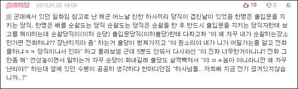 소름돋는 경험담 모음 | 인스티즈