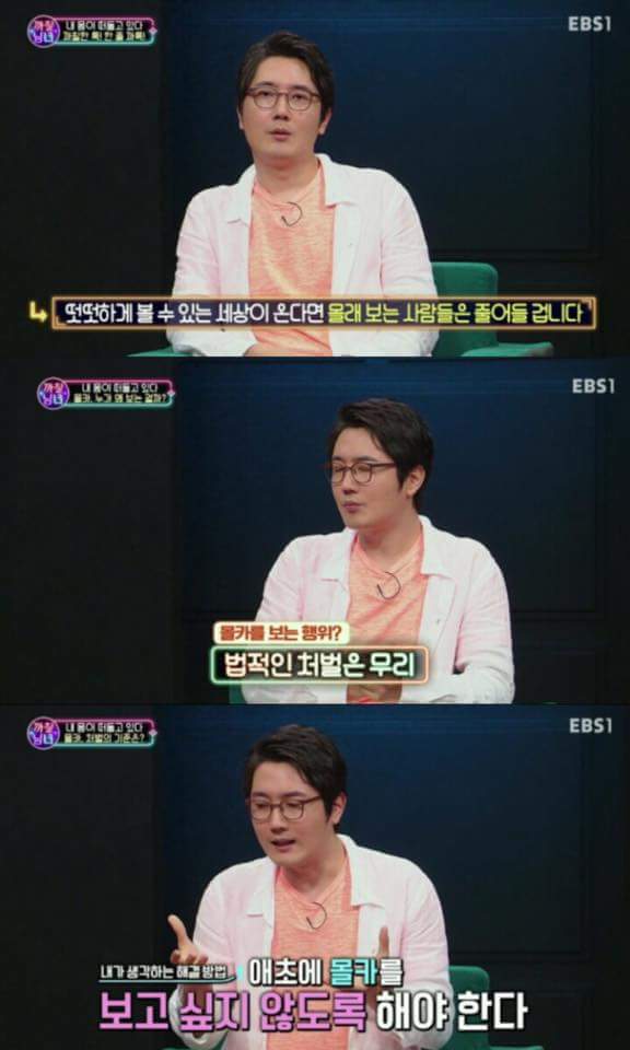 몰카에 대한 정영진의 생각 (빻음주의) | 인스티즈