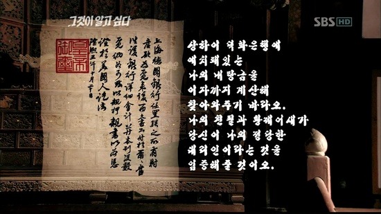 예전에 그것이 알고싶다에서 파헤친 고종의 비자금의 진실 | 인스티즈