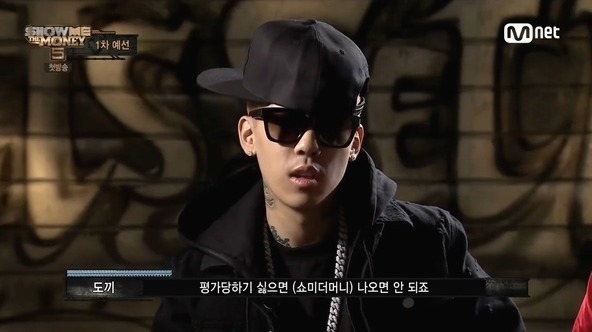 도끼와 원을 극딜하는 쇼미더머니5 참가자 | 인스티즈