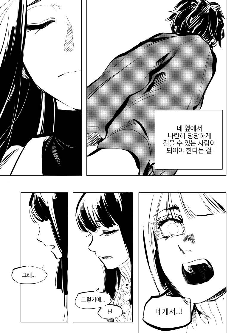 일리단녀 망가 7화.manhwa | 인스티즈