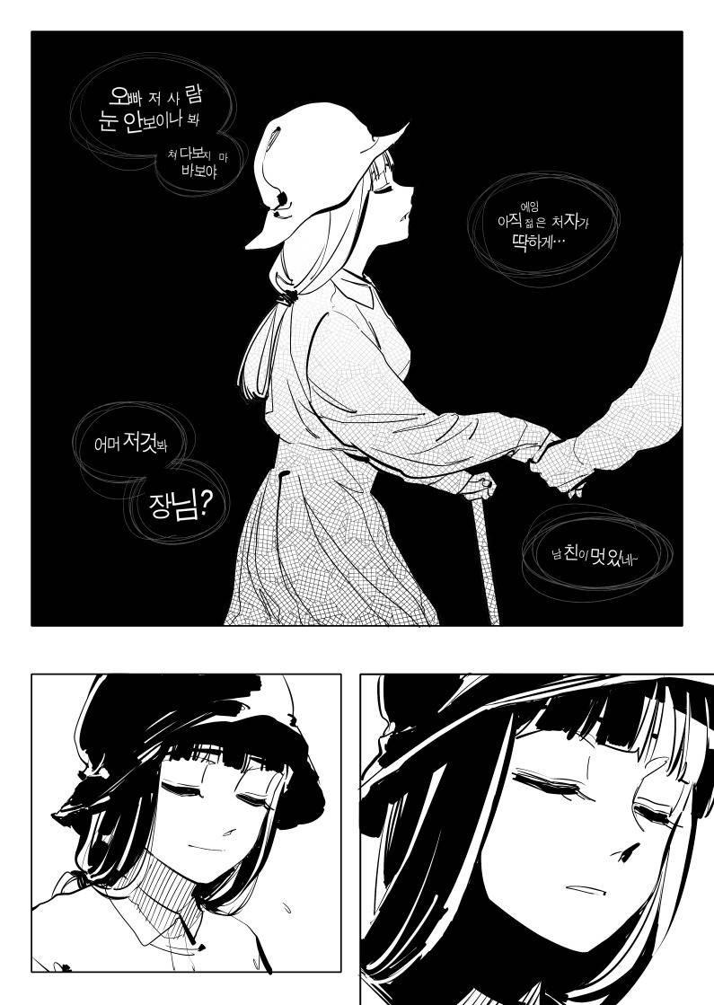 일리단녀 망가 7화.manhwa | 인스티즈