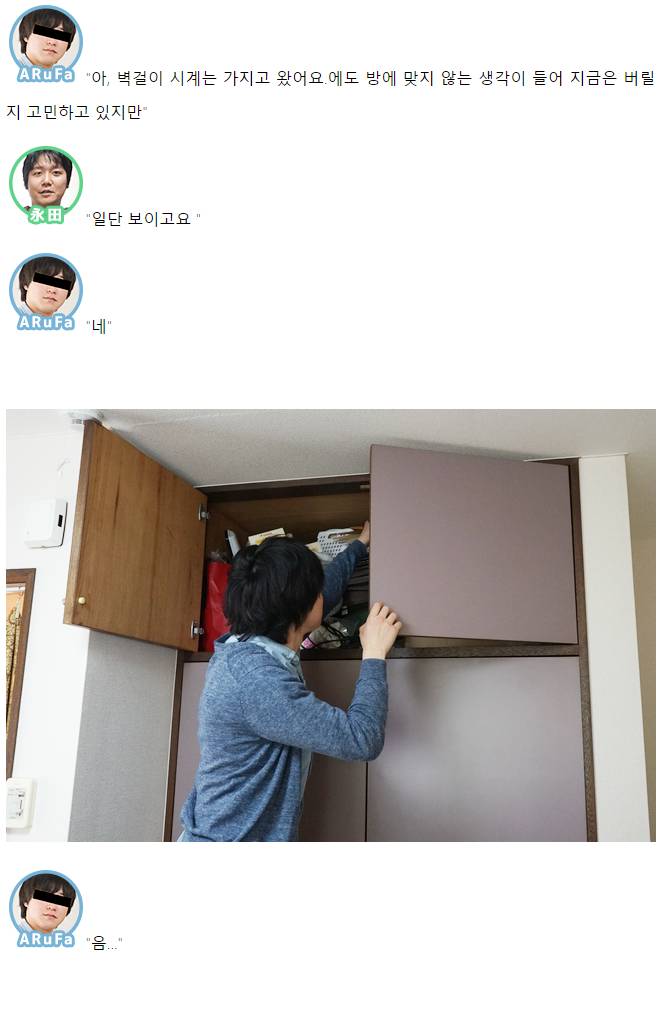 데이터/스압) 집이 살풍경해서 인테리어 코디네이터에게 도움받았다 | 인스티즈