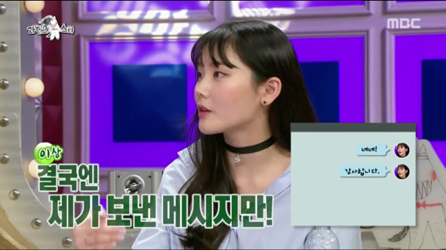 무한도전 출연 이후 DM으로 연예인들한테 대시 받은 심소영.jpg | 인스티즈