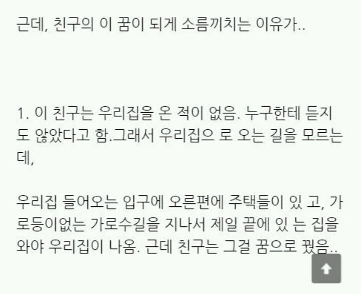 꿈을 함부로 사면 안되는 이유 | 인스티즈