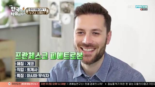 각 나라의 분위기가 묻어나는 어서와 한국은 처음이지?의 친구들 | 인스티즈