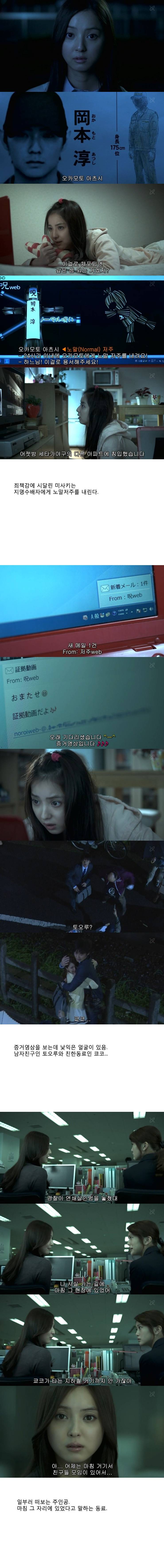 기묘한 이야기 - 저주웹 (공포) | 인스티즈