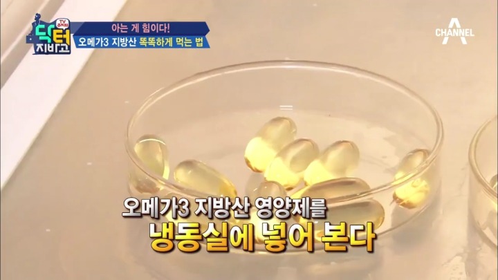 오메가 3 똑똑하게 고르기.jpg | 인스티즈