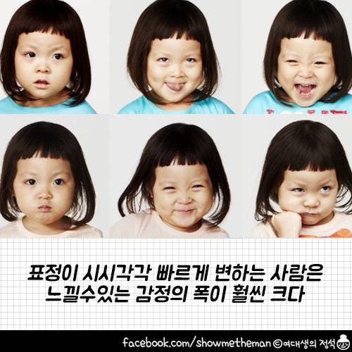 심리학자들이 말하는 8가지 사람보는 팁 | 인스티즈