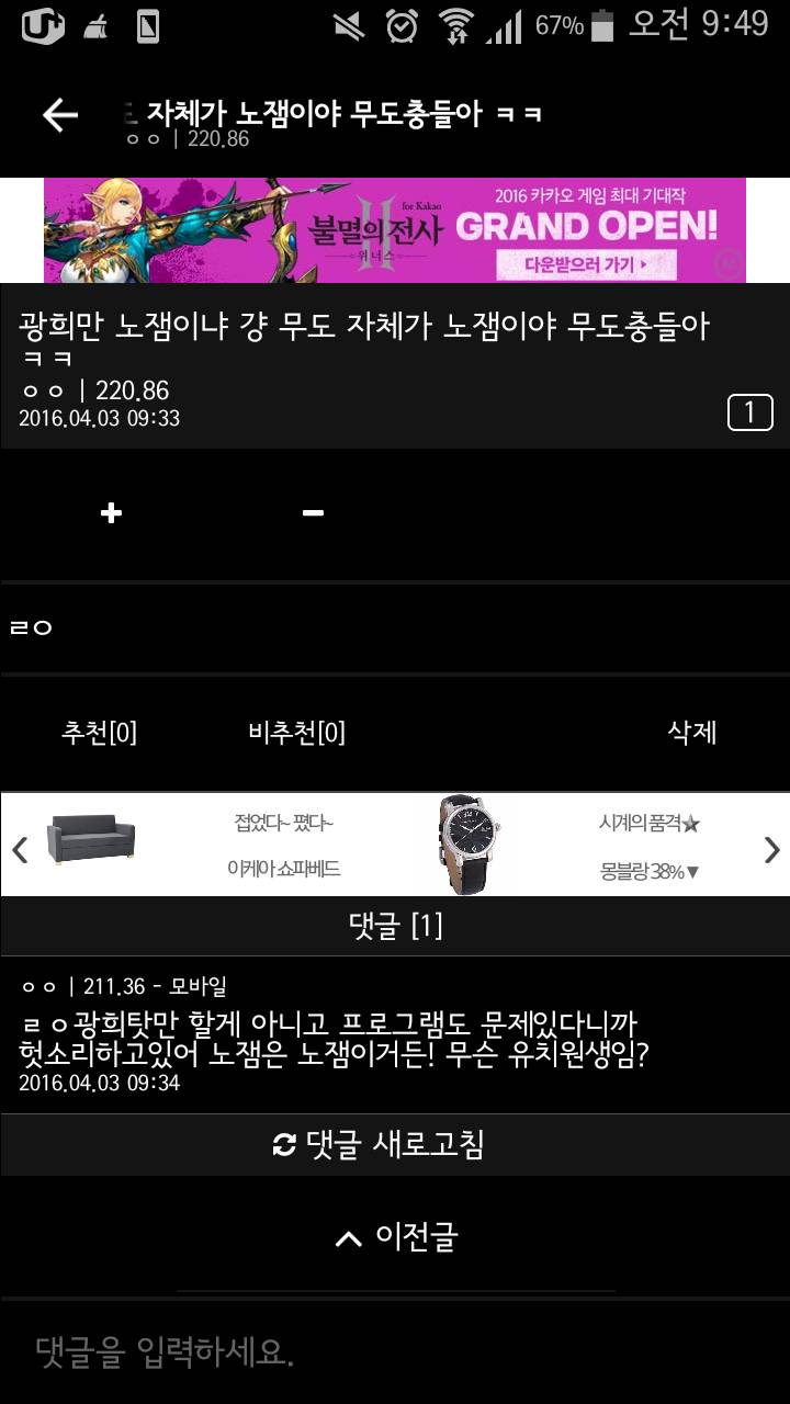 무한도전이 노잼이 된 이유는 광희탓이 아니다..jpg | 인스티즈