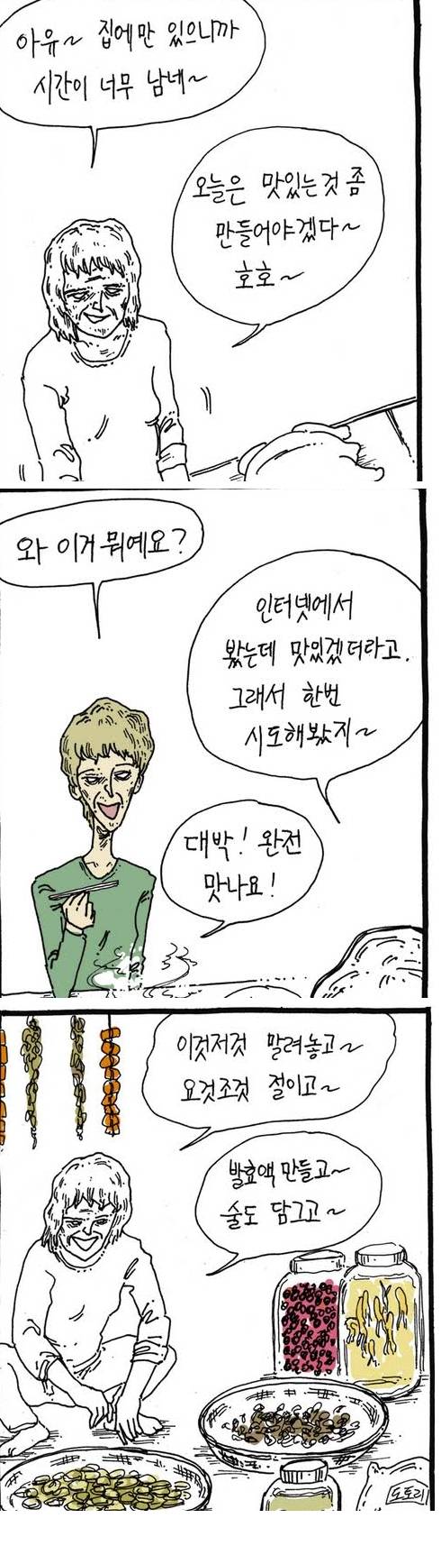 개인적으로 가난한 집안을 가장 현실적으로 잘 표현한 웹툰 | 인스티즈