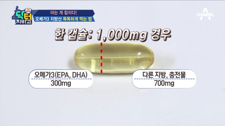 오메가 3 똑똑하게 고르기.jpg | 인스티즈