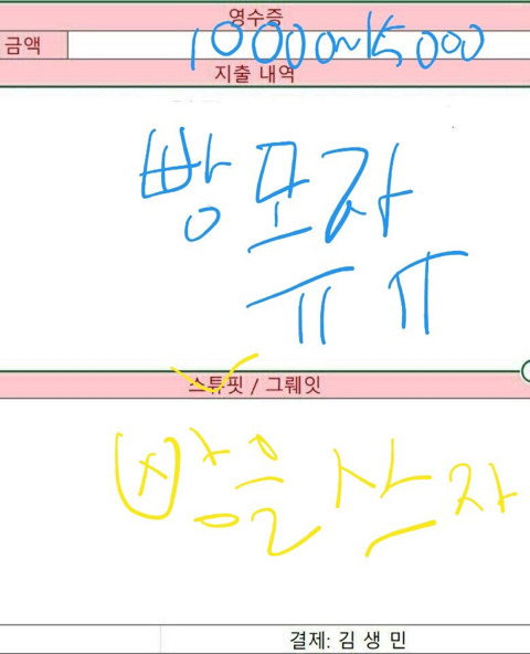 여전히 스튜핏이 난무하는 고독한 김생민 방 근황.jpg | 인스티즈