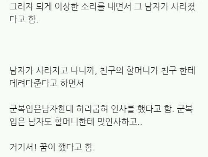 꿈을 함부로 사면 안되는 이유 | 인스티즈