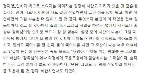 홍상수 감독에 대해 인터뷰 했던 정유미,정재영,고현정 | 인스티즈