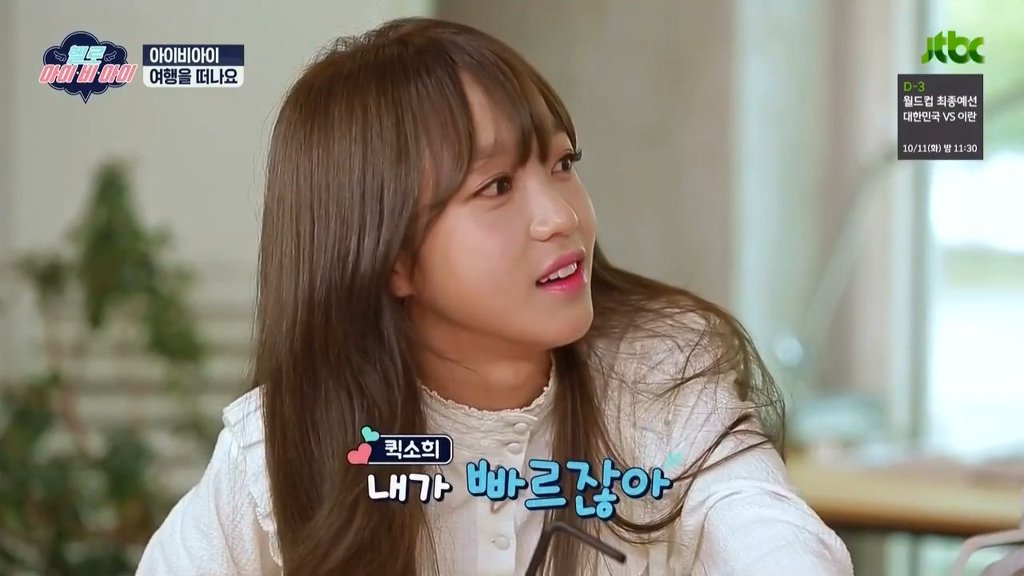 리더 정하다가 갑자기 유행어 대결하는 아이비아이.jpg | 인스티즈