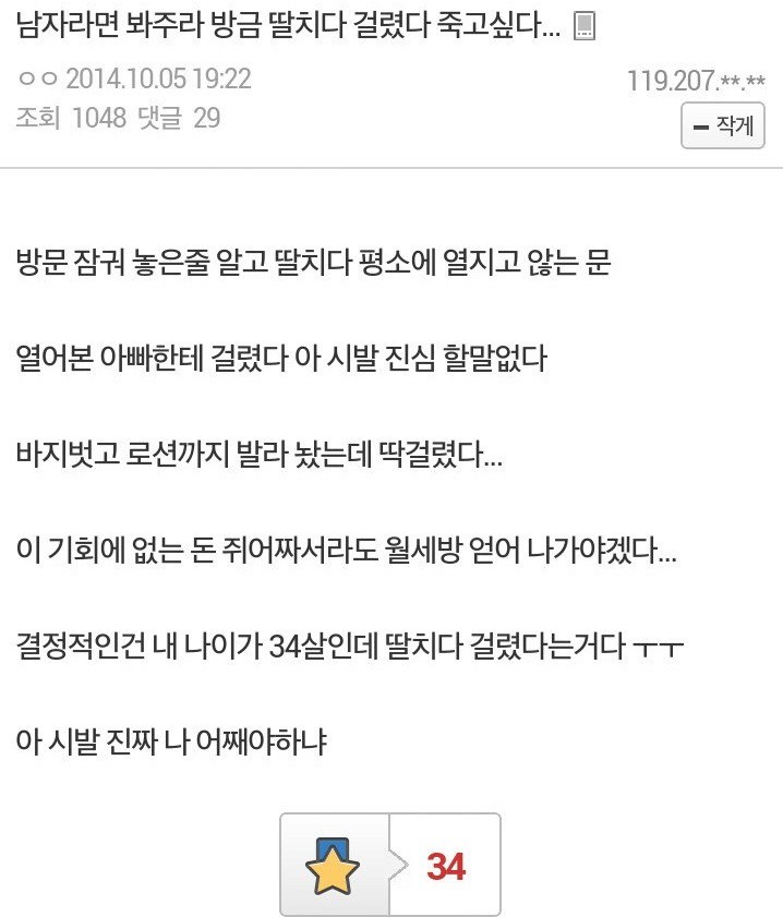 ㅈㅇ하려다가 걸림 | 인스티즈