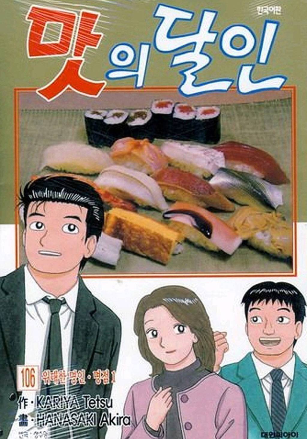 일본의 안 흔한 개념작가 | 인스티즈