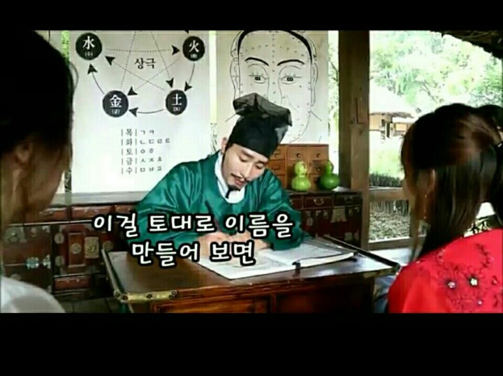 민속촌 가서 작명가가 지어준 자매의 이름ㅋㅋ.jpg | 인스티즈