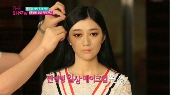 정말 많은 뷰티 크리에이터들이 따라한 판빙빙 메이크업 | 인스티즈