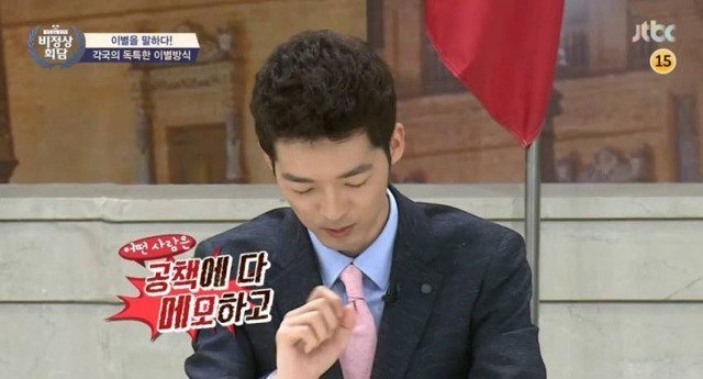 일본에서 유행한다는 이별 방식.jpg | 인스티즈