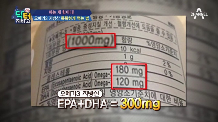 오메가 3 똑똑하게 고르기.jpg | 인스티즈