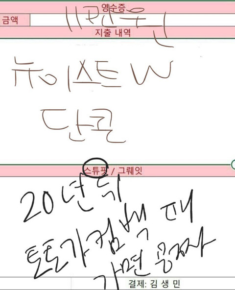 여전히 스튜핏이 난무하는 고독한 김생민 방 근황.jpg | 인스티즈