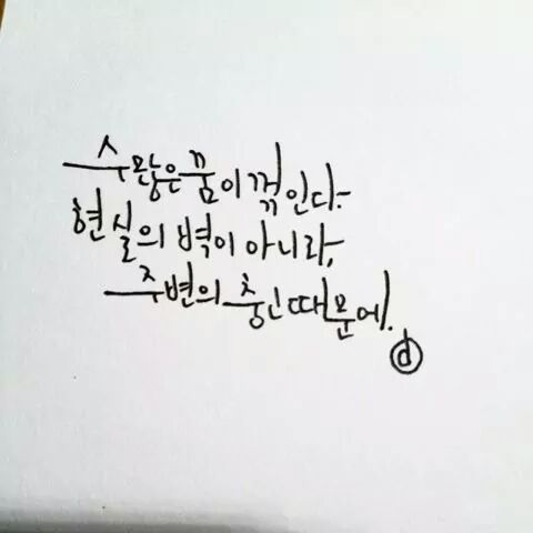 내 삶에 동기부여가 되었던 글귀들 | 인스티즈