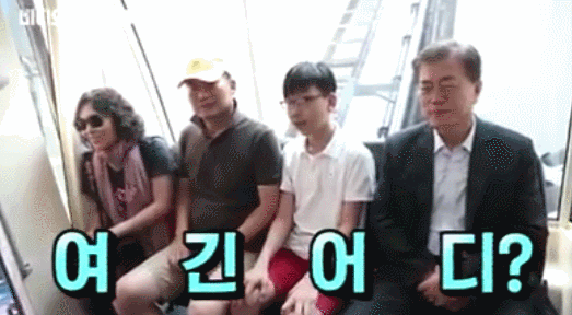 문재인대통령 첫휴가 평창에서 일어난 소소한일들.GIF | 인스티즈