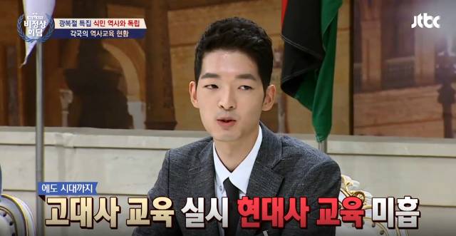 [비정상회담] 역사교육에 대한 비정상회담 멤버들의 생각 | 인스티즈