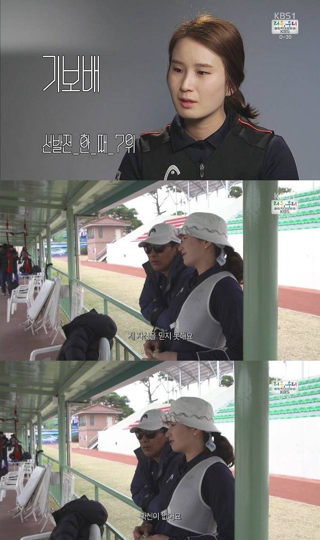 대한민국 양궁 국가대표 피 말리는 선발 과정 | 인스티즈