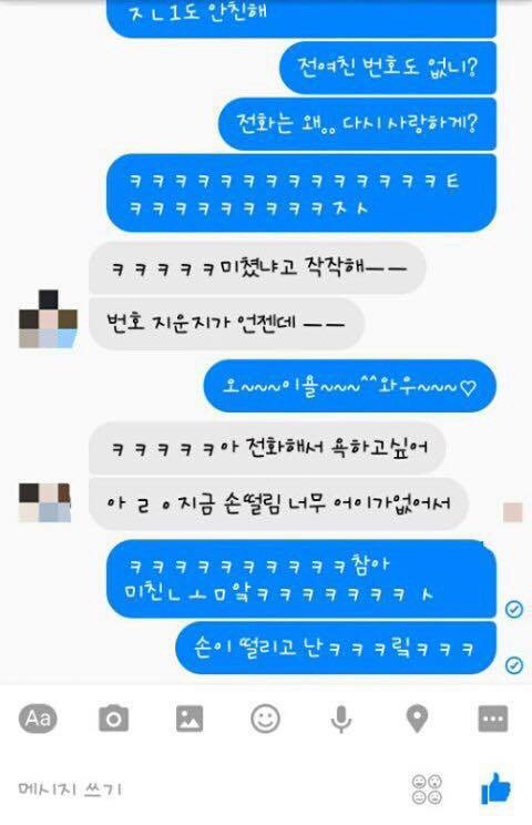 남친 전 여친이 페메로 이러는데 | 인스티즈