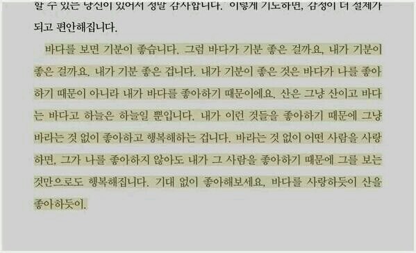 덕후들에게 도움이 되는 글귀 | 인스티즈