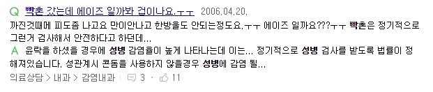 잤잤(섹스)이 위험할 수도 있는 이유 | 인스티즈