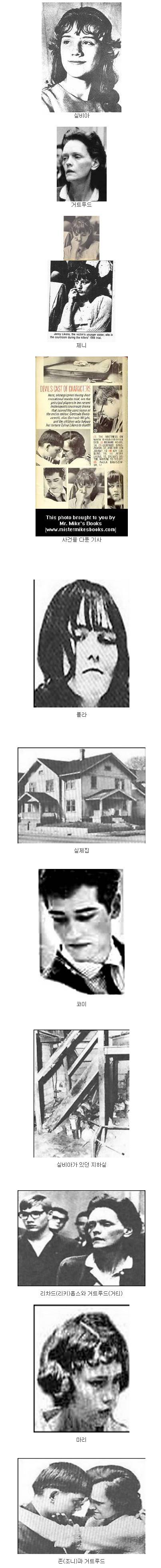 "나는 창녀고 그게 자랑스럽다" 영화 아메리칸 크라임 실제사건의 인물들 사진ㄷㄷ | 인스티즈