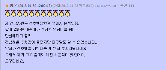 여자들이 환장한다는 남자 신체부위 | 인스티즈