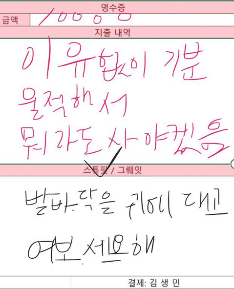 여전히 스튜핏이 난무하는 고독한 김생민 방 근황.jpg | 인스티즈