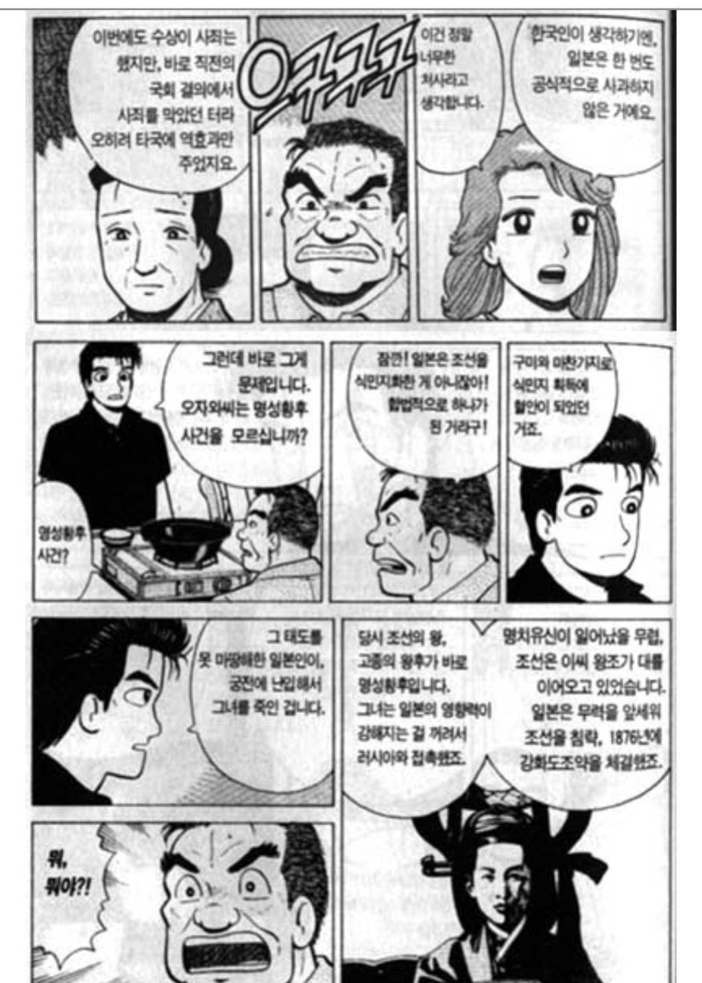 일본의 안 흔한 개념작가 | 인스티즈