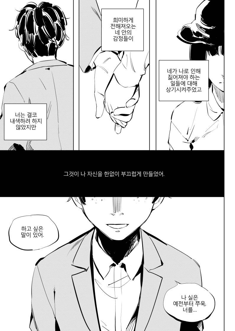 일리단녀 망가 7화.manhwa | 인스티즈