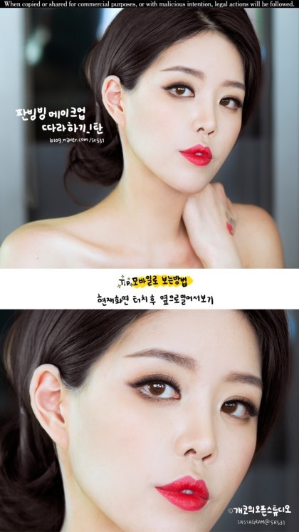 정말 많은 뷰티 크리에이터들이 따라한 판빙빙 메이크업 | 인스티즈