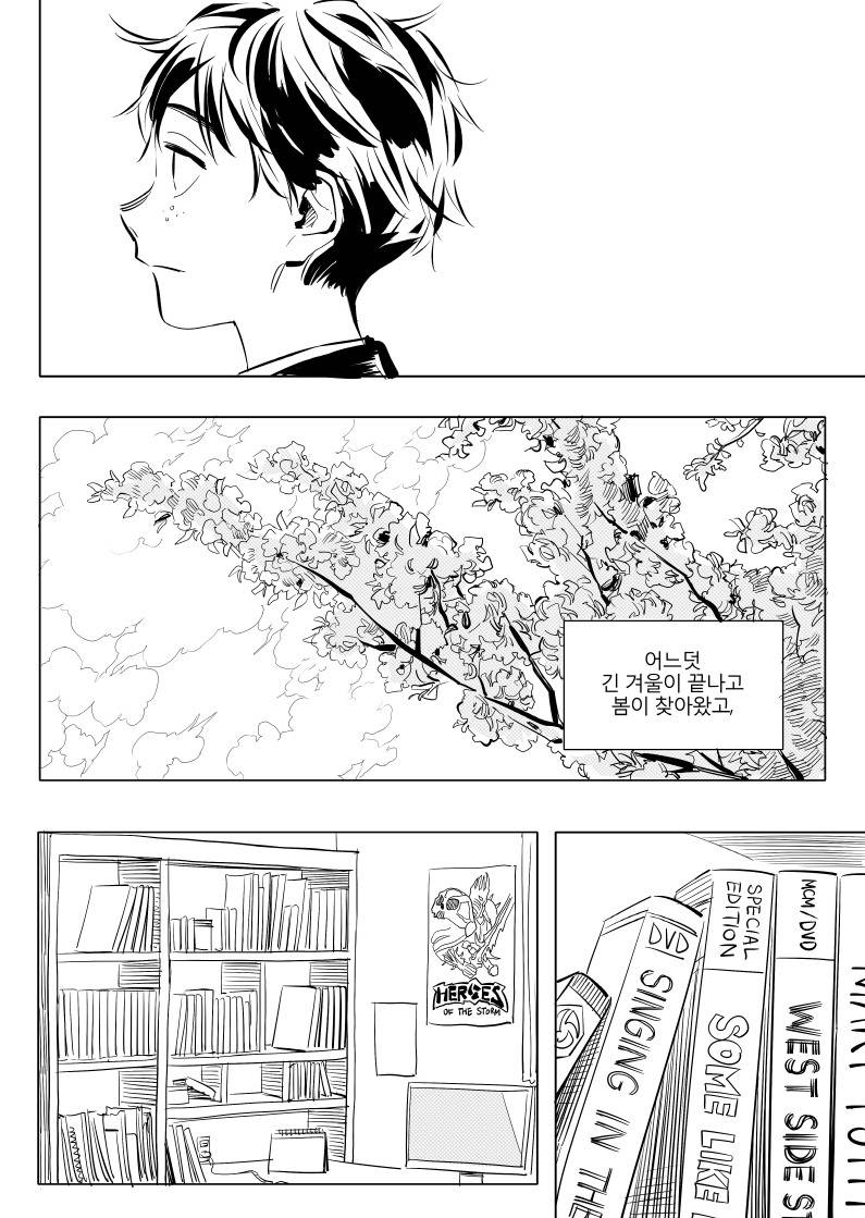 일리단녀 망가 7화.manhwa | 인스티즈