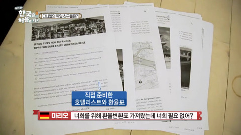 [어서와한국은처음이지?] 완벽주의자 다니엘 친구들의 완벽한 여행 준비와 입국.jpg | 인스티즈