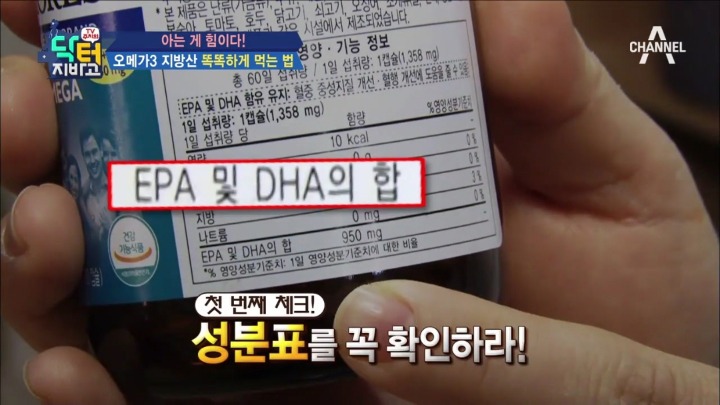 오메가 3 똑똑하게 고르기.jpg | 인스티즈