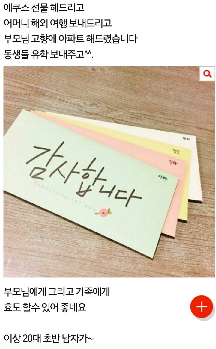 23살에 수십억 모았습니다(사진인증) (네이트판) | 인스티즈